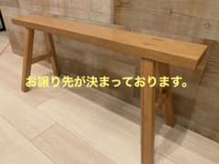 N★様専用　無印良品 MUJI ベンチ 大 オーク材のサムネイル