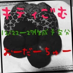 11.あーちゃん様♡のサムネイル
