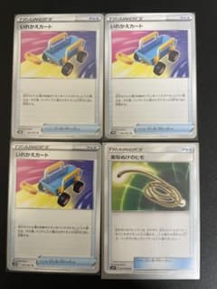 ポケモンカード　いれかえカートのサムネイル