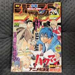 少年ジャンプ9巻セット 週刊少年ジャンプ (9号) | 集英社 |本 | 通販 | Amazon