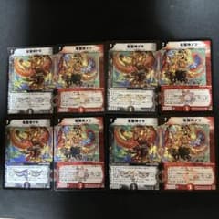 竜極神メツ 竜極神ゲキ ゲキメツ 旧枠 初期 各4枚 計8枚 - メルカリ