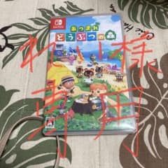 あつまれ どうぶつの森のサムネイル