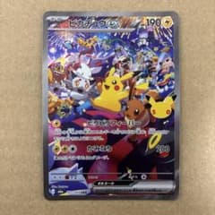 ピカチュウex 127/103 SARのサムネイル