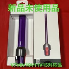 ダイソン純正 新品未使用品 LED隙間ノズル V8V10V11V15対応品 - メルカリ