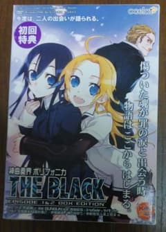 神曲奏界ポリフォニカ THE BLACK EPISODE 1&2 BOXのサムネイル