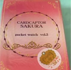 カードキャプターさくら 懐中時計のサムネイル