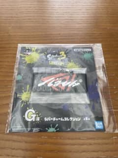 스플라툰 3 이치방쿠지 러버 매력 G상