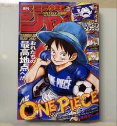 週刊少年ジャンプ 2024年26号 ONE PIECE サムライブルー - メルカリ