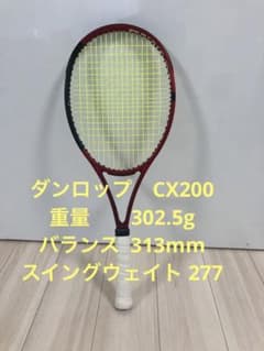 【国内正規品】　ダンロップ　CX200 G3のサムネイル