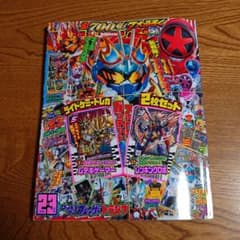新品  てれびくん　2024年2・3月合併号 700号のサムネイル