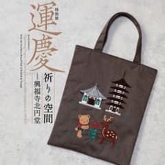 ファミリア 運慶展 オリジナルバッグ - メルカリ
