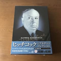 ヒッチコック・シグネチャー・コレクション 〈6枚組〉 [DVD] Amazon.co.jp: ヒッチコック・シグネチャー・コレクション 〈6枚組