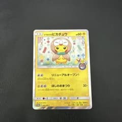 値引き ポケモンカード トウホクのピカチュウ PROMO 088/SM-P 値引き ポケモンカード トウホクのピカチュウ PROMO 088/SM-P - メルカリ