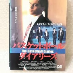 バスケットボール・ダイアリーズ DVD 洋画 外国映画 レオナルド