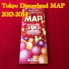 ディズニーランド 30周年 地図 MAP 2013-2014 - メルカリ