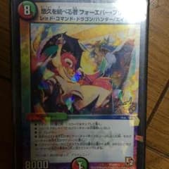 悠久を統べる者フォーエバープリンセスのサムネイル