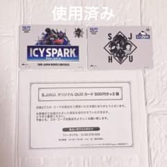 사용이 끝난 당선품 2장 세트 아이시 스파크 재팬 히어로즈 QUO 카드