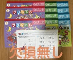 七田式プリントCのサムネイル