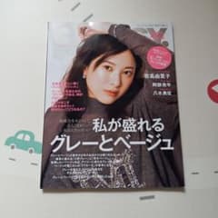 CLASSY.(クラッシィ) 2024年2月号 阿部亮平 八木勇征のサムネイル