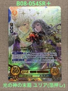 ファイアーエムブレム サイファ 　 B08-054SR＋ 　ユリア(箔押し) ファイアーエムブレム サイファ B08-054SR＋ ユリア(箔押し) - メルカリ