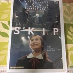 キャラメルボックス SKIP 2004 中古DVDのサムネイル