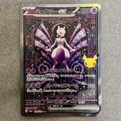 ポケモンカード ミュウツーex SAR 128/103 M6a 30周年記念のサムネイル