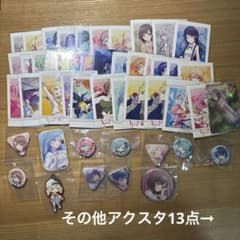プロセカ グッズ まとめ売り すぐに売りたいため値下げもいけます