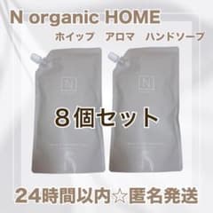 【ハンドソープ✨】N オーガニック ホイップ アロマ 600ml ８個 ハンドソープ✨】N オーガニックHOME ホイップ アロマ 600ml 8個