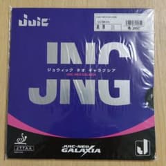 卓球ラバー　JUIC-NEOGALAXIA（黒・厚2.0）ネオギャラクシアのサムネイル