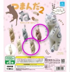 つまんだねこ マスコットボールチェーン 3種セット - メルカリ