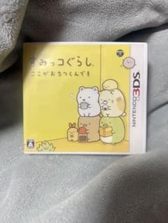3DS すみっコぐらし ここがおちつくんですのサムネイル