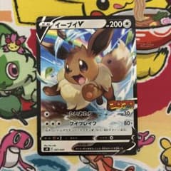 イーブイV SN スタートデッキ100 コロコロコミックver. 007/024 イーブイV [SN 007/024](スタートデッキ100 コロコロコミックver.)の