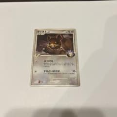 ポケモンカード ラッタG LV.57のサムネイル