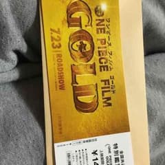 ワンピースGOLDチケットのサムネイル