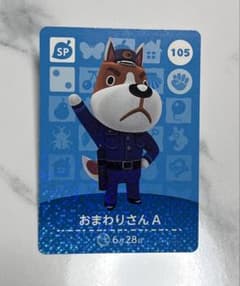 おまわりさんA amiibo あつ森のサムネイル