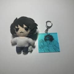 DEATHNOTE展 L ぬいぐるみ オーロラキーホルダーのサムネイル