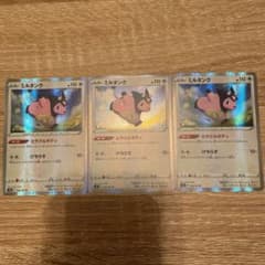 ポケモンカード　ミルタンク　ミラーのサムネイル