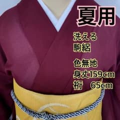 ❤️❤️うさうさ929◇夏用洗える駒絽色無地◇身丈159cm.裄65cm - メルカリ