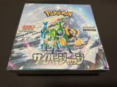 ポケモンカードゲーム【拡張パックサイバージャッジ】のサムネイル