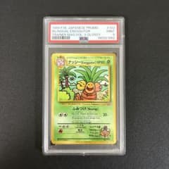PSA9 ナッシー Exeggutor 旧裏 プロモ 光沢あり ポケモンカード PSA9 ナッシー Exeggutor 旧裏 プロモ 光沢あり ポケモンカード - メルカリ