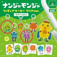 ナンジャモンジャ フィギアマーカー さいこ様専用のサムネイル