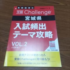 チャレンジ2022のサムネイル