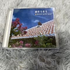 涙そうそう オルゴールワールド CDのサムネイル