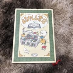 あるかしら書店 ポプラ社のサムネイル
