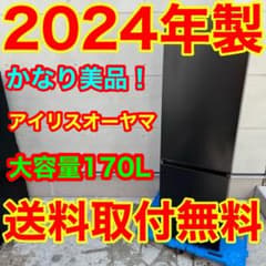 567⭐️2024年製美品☆アイリスオーヤマ 冷蔵庫 スリム ブラック 黒
