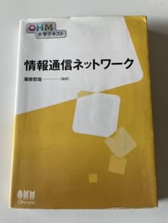 情報通信ネットワークのサムネイル