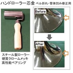 ハンドローラー芯金／ベル折れ・管体凹み修正用 ハンドローラー芯金／ベル折れ・管体凹み修正用 - メルカリ