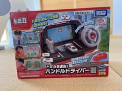トミカを運転！ハンドルドライバーのサムネイル