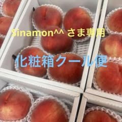 山梨一宮の木のてっぺんて収穫された　プレミアムピーチを8個〜11個詰めて発送 山梨一宮の木のてっぺんで収穫 プレミアムピーチを5個詰めて発送