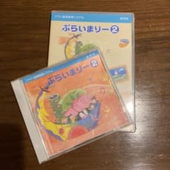 プライマリー2のCD DVDのサムネイル